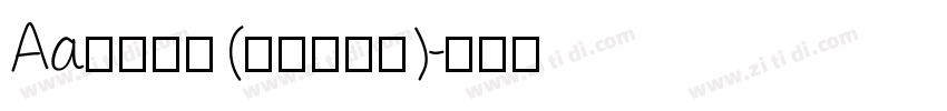 Aa现代粗宋 (非商业使用)字体转换